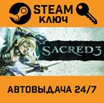 *Sacred 3. STEAM-ключ (Global)