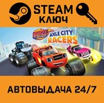 *Blaze and the Monster Machines: Axle City Racers
