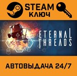*Eternal Threads. STEAM-ключ (Global)
