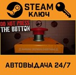 *Do Not Press The Button (Or You´ll Delete The Multive