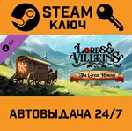 *Lords and Villeins - The Great Houses DLC. STEAM-ключ