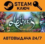 *AETHERIS. STEAM-ключ (Global)