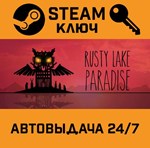 *Rusty Lake Paradise. STEAM-ключ (Global)