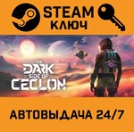 *THE DARK SIDE OF CECLON. STEAM-ключ (Global)