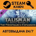 *Talisman - The Blood Moon Expansion DLC. STEAM-ключ (