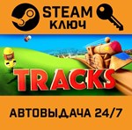 *Tracks - The Train Set Game. STEAM-ключ (Global)