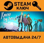 *Know by heart.... STEAM-ключ (Global)