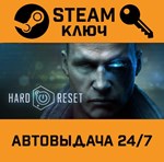*Hard Reset Extended Edition. STEAM-ключ (Global)
