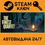 *The Forest Quartet. STEAM-ключ (Global)