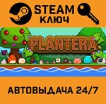 *Plantera. STEAM-ключ (Global)