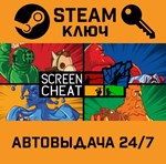 *Screencheat. STEAM-ключ (Global)