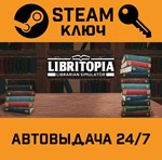*LIBRITOPIA: Librarian Simulator. STEAM-ключ (Global)