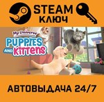 *My Universe - Puppies & Kittens. STEAM-ключ (Global)