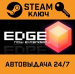 *EDGE. STEAM-ключ (Global)