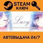 *Lucy: The Eternity She Wished For. STEAM-ключ (Global