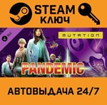 *Pandemic: On the Brink - Mutation DLC. STEAM-ключ (Gl