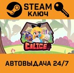 *Calice. STEAM-ключ (Global)