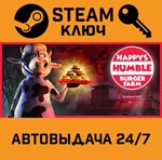 *Happy´s Humble Burger Farm. STEAM-ключ (Global)