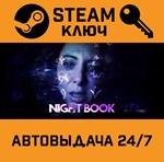 *Night Book. STEAM-ключ (Global)