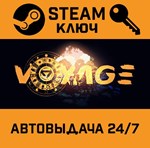 *Voyage. STEAM-ключ (Global)