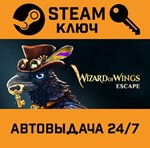 *Wizard of Wings: Escape. STEAM-ключ (Global)