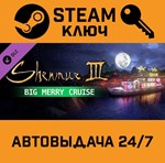 *Shenmue III - Big Merry Cruise DLC. STEAM-ключ (Globa