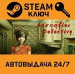 *Anomalies Detective. STEAM-ключ (Global)