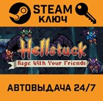 *Hellstuck: Rage With Your Friends. STEAM-ключ (Global
