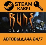 *Rune Classic. STEAM-ключ (Global)