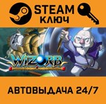 *Wizorb. STEAM-ключ (Global)