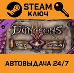 *Dungeons 3 - Lord of the Kings DLC. STEAM-ключ (Globa