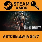 *Wall of insanity. STEAM-ключ (Global)