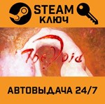 *The Void. STEAM-ключ (Global)