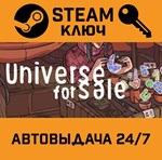 *Universe For Sale. STEAM-ключ (Global)