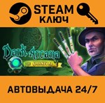 *Dark Arcana: The Carnival. STEAM-ключ (Global)