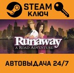 *Runaway, a Road Adventure. STEAM-ключ (Global)