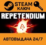 *Repetendium. STEAM-ключ (Global)