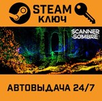 *Scanner Sombre. STEAM-ключ (Global)