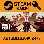 *Rebel Cops. STEAM-ключ (Global)