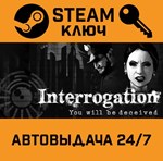 *Interrogation: You will be deceived. STEAM-ключ (Glob