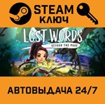 *Lost Words: Beyond the Page. STEAM-ключ (Global)