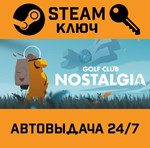 *Golf Club: Nostalgia. STEAM-ключ (Global)