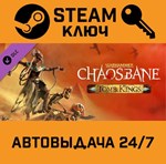 *Warhammer: Chaosbane - Tomb Kings DLC. STEAM-ключ (Gl