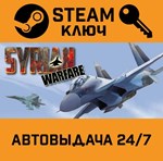 *Syrian Warfare. STEAM-ключ (Global)