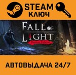 *Fall of Light: Darkest Edition. STEAM-ключ (Global)