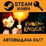 *Knock-knock. STEAM-ключ (Global)