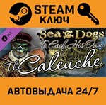 Sea Dogs: To Each His Own - The Caleuche DLCSTEAM РФ,др