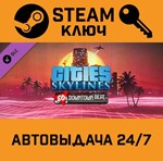 *Cities: Skylines - 80´s Downtown Beat*DLC. STEAM-ключ
