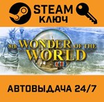 *Cultures - 8th Wonder of the World. STEAM-ключ (Globa