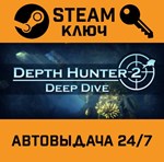 *Depth Hunter 2: Deep Dive. STEAM-ключ (Global)